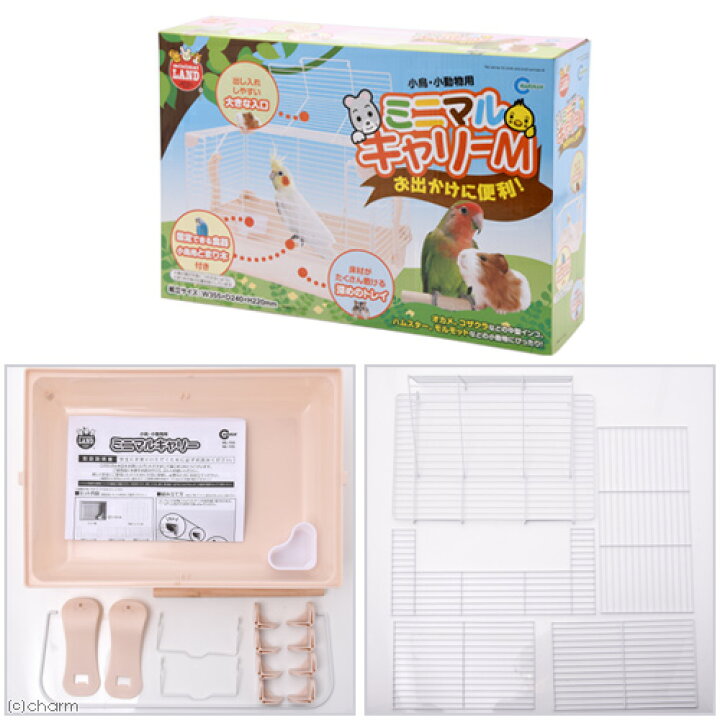 マルカン ミニマルキャリー M 関東当日便 charm ミニマルランド ミニマルキャリー M ML-105(1コ入)