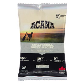 アカナ　ドッグフード　アダルトスモールブリードレシピ　小型成犬用　50g　穀物不使用　正規品　ACANA　関東当日便