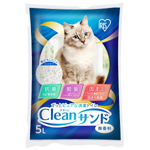 猫砂 アイリスオーヤマ クリーンサンド 5L 無香料 CLS−5L 猫砂 ベントナイト ペレットタイプ 固まる お一人様4点限り 関東当日便