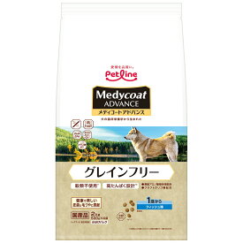 ドッグフード　メディコートアドバンス　グレインフリー　1歳から　フィッシュ味　2kg（500g×4袋）　関東当日便