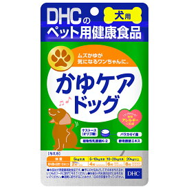 犬　サプリ　DHC　犬用　国産　かゆケアドッグ　60粒【HLS_DU】　関東当日便