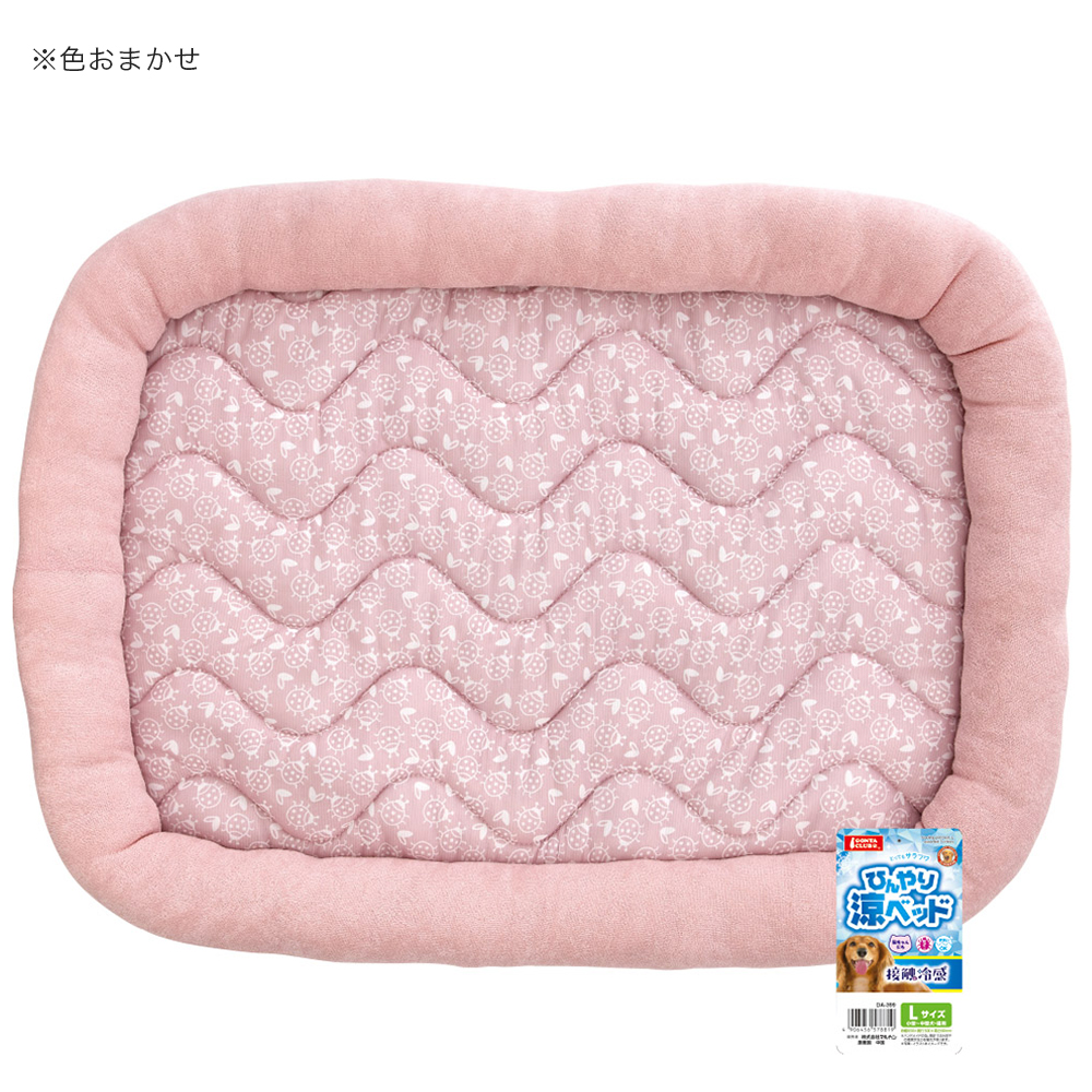 適切な価格適切な価格マルカン ひんやり涼ベッド Ｌ 色おまかせ 関東当日便 おもちゃ