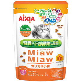 キャットフード　アイシア　ミャウミャウ　カリカリ小粒　シニア猫用　かつお味　270g　関東当日便