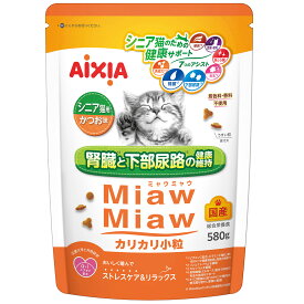 キャットフード　アイシア　ミャウミャウ　カリカリ小粒タイプ　ミドルサイズ　シニア猫用　かつお味　580g　関東当日便