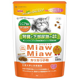 キャットフード　アイシア　ミャウミャウ　カリカリ小粒タイプ　ミドルサイズ　シニア猫用　かつお味　580g【HLS_DU】　関東当日便