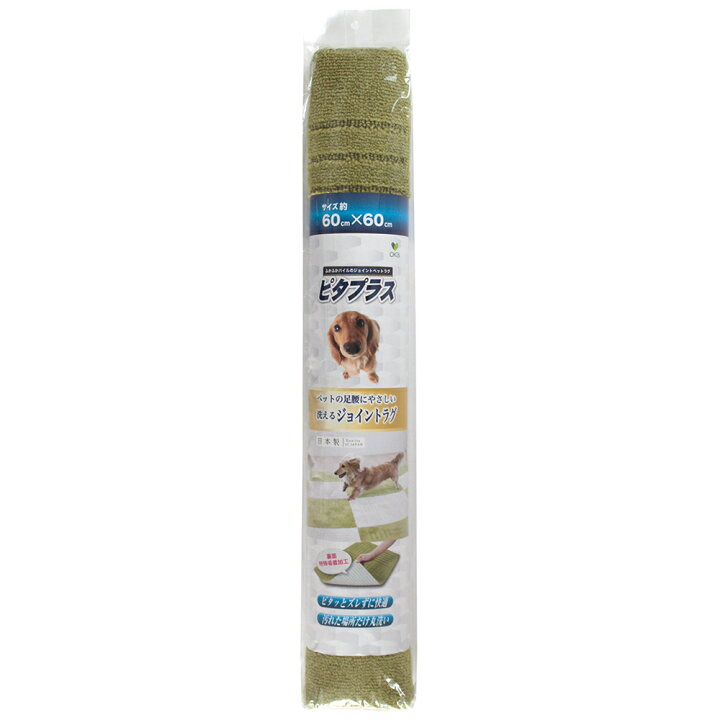 楽天市場】オカ ピタプラスPET ブリック G ジョイントラグ 60 