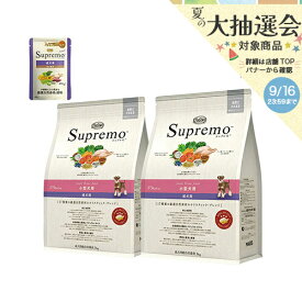 ニュートロ　シュプレモ　小型犬用　成犬用　3kg×2袋＋パウチ　1袋　おまけ付　お一人様1点限り　関東当日便