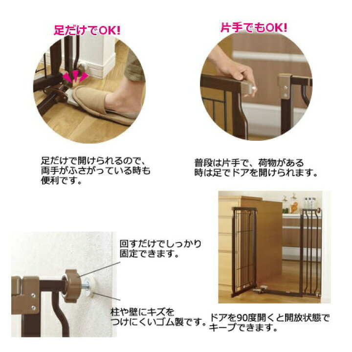 楽天市場】（大型）リッチェル ペット用木製ハンズフリーゲート 犬 