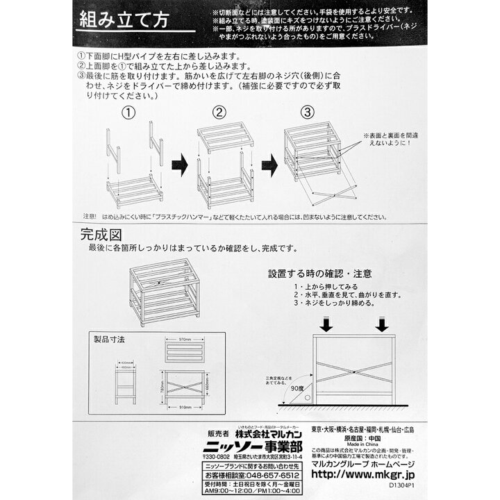 楽天市場】（大型）水槽台 ニッソー 組立スチールキャビネット900  