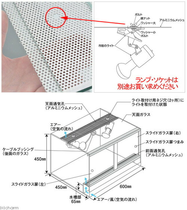 (大型)エーハイム レプタイルケージ RC−6045(60×45×45cm) お一人様1点限り 本州四国送料無料・同梱不可・代引不可 200サイズ charm (大型)エーハイム レプタイルケージ RC−6045(60×45×45cm) お一人様1点限り 本州四国送料無料・同梱不可・代引不可 200サイズ