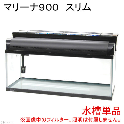 水槽 マリーナ900の人気商品・通販・価格比較 - 価格.com