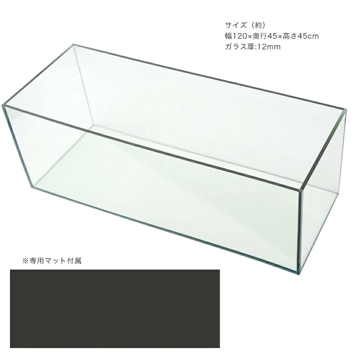 楽天市場】（超大型）120cm水槽（単体）アクロ120N（120 