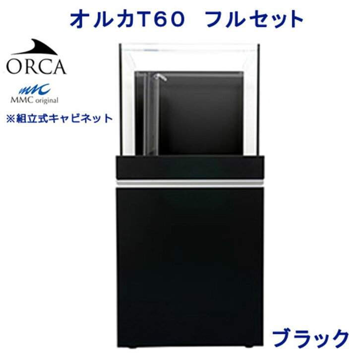 楽天市場】（大型）オーバーフロー水槽 オルカ ORCA−T 60フル  