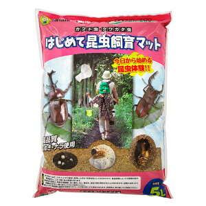 ミタニ はじめて昆虫飼育マット 5L カブトムシ クワガタ 産卵 幼虫 関東当日便