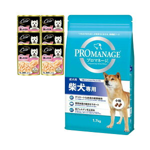 ドッグフード プロマネージ 成犬用 柴犬専用 1.7kg+シーザー ごろっと蒸しささみ 70g×6袋 関東当日便
