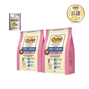 ニュートロ ナチュラルチョイス 中型犬〜大型犬用 成犬用 チキン&玄米 3kg×2袋+パウチ 1袋 おまけ付 お一人様1点限り 関東当日便