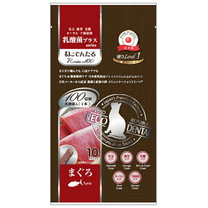 ねこでんたる 乳酸菌プラスseries Premium100 まぐろ 10本 関東当日便