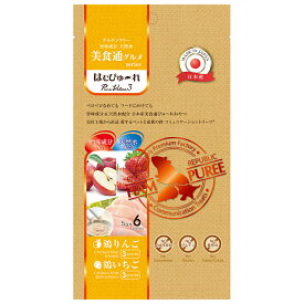はむぴゅ〜れ　美食通グルメseries　PureValue3　鶏りんご　鶏いちご　6本　関東当日便