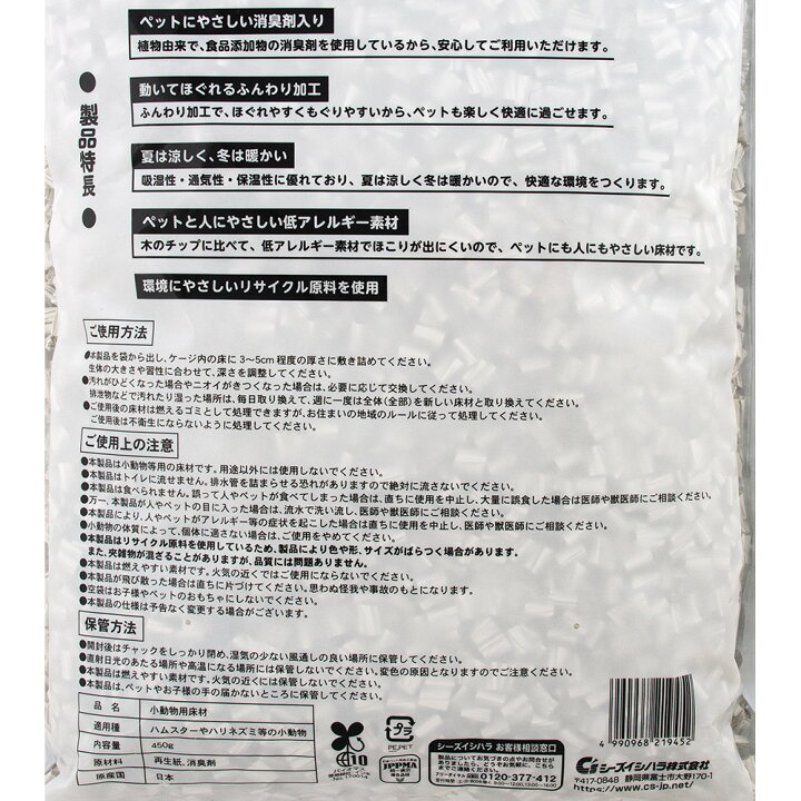 楽天市場】クリーンモフ KAMIYUKA〜紙床〜 消臭剤入り 