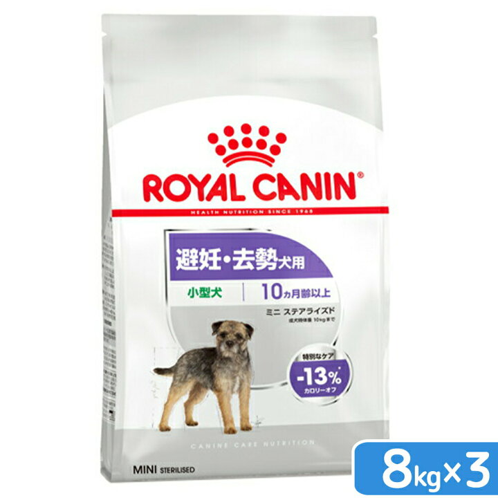 楽天市場】ロイヤルカナン 避妊・去勢犬用 小型犬用 ミニ 