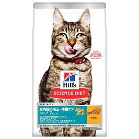 キャットフード　サイエンスダイエット　シニア　7歳以上　室内猫用　チキン　2．5kg　毛玉・体重ケア　ヒルズ【HLS_DU】　関東当日便