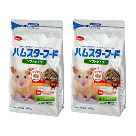 日本ペットフード　ハムスターフード　ソフトタイプ　400g×2