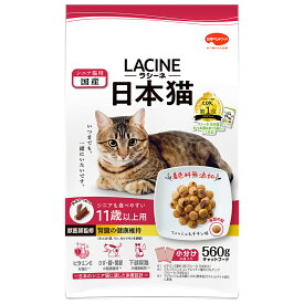 キャットフード　ラシーネ　日本猫　11歳以上用　560g【HLS_DU】　関東当日便