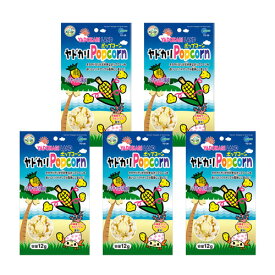 マルカン　ヤドカリポップコーン　パイナップル風味　12g×5　オカヤドカリ　フード　エサ　餌　関東当日便