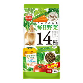 マルカン　うさぎの毎日野菜14種　メンテナンス　お徳用　1．7kg【HLS_DU】　関東当日便