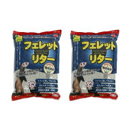 三晃商会　フェレットリター7L×2　トイレ砂　おから　フェレット用　お一人様2点限り　関東当日便