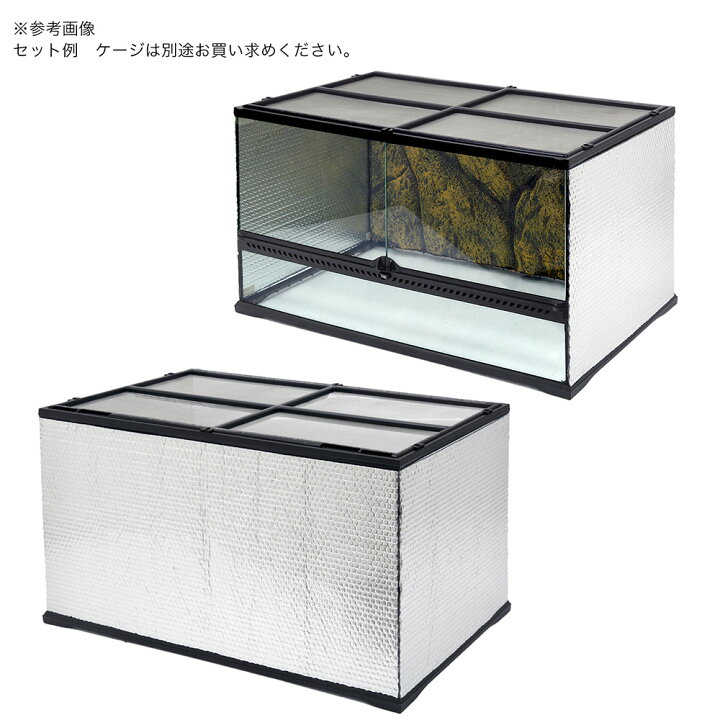 楽天市場】断熱クン 90×45ケージ用パック 爬虫類 断熱材 保温 関東 
