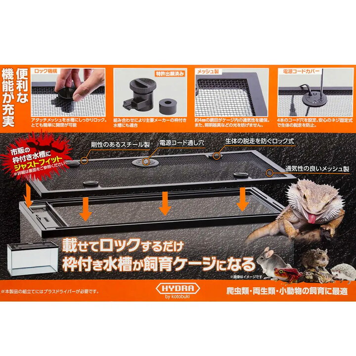 楽天市場】ニッソー 45cm水槽＋コトブキ工芸 飼育ケージネット 