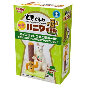 ペティオ　猫用おもちゃ　とぎぐるみ　組み替えられるハニワポール【HLS_DU】　関東当日便