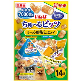 いなば　ちゅ〜るビッツ　チーズ・軟骨バラエティ　12g×14袋　ちゅーる　チュール　関東当日便