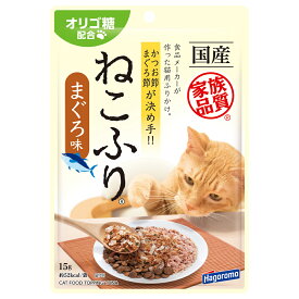 はごろもフーズ　ねこふり　まぐろ味　15g　猫　フード　国産　オリゴ糖【HLS_DU】　関東当日便