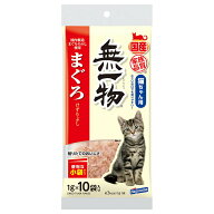無一物　まぐろけずりぶし　1g×10袋入　猫　フード　国産　はごろも　家族品質　関東当日便