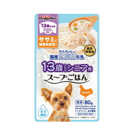 ドギーマン　13歳から用　わんちゃんの国産低脂肪牛乳スープごはん　ササミと緑黄色野菜入り　80g×60袋【HLS_DU】　関東当日便