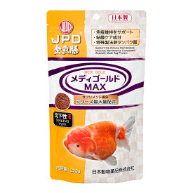 日本動物薬品　ニチドウ　メディゴールド　MAX　沈下性　220g　金魚の餌【HLS_DU】　関東当日便
