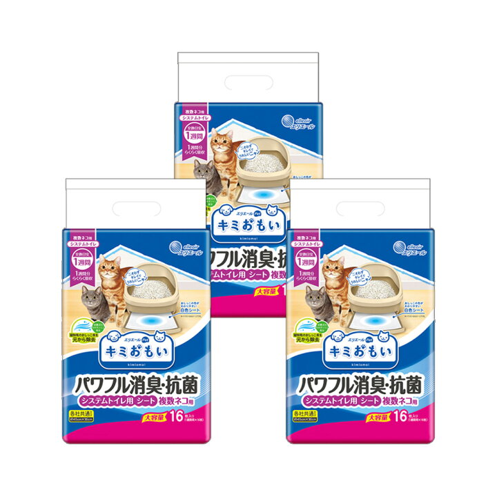 楽天市場】エリエール キミおもい パワフル消臭・抗菌 システムトイレ 