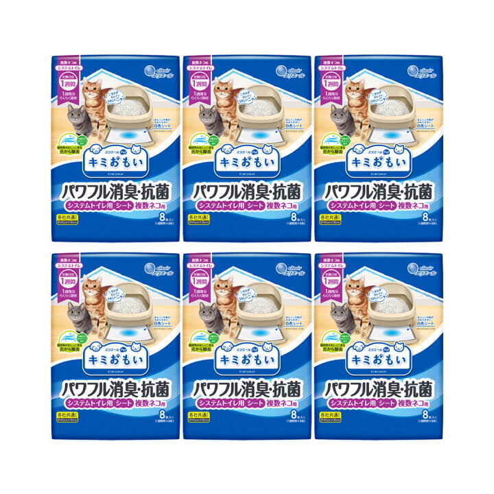 楽天市場】エリエール キミおもい パワフル消臭・抗菌 システムトイレ 