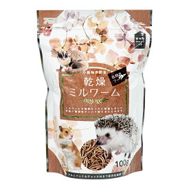 アウトレット品　アラタ　乾燥ミルワーム　小動物用　100g　ハムスター　モモンガ　ハリネズミ　おやつ　虫　訳あり【HLS_DU】　関東当日便