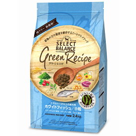 ドッグフード　セレクトバランス　グリーンレシピ　ホワイトフィッシュ　小粒　アダルト　1才以上の成犬用　2．4kg　関東当日便