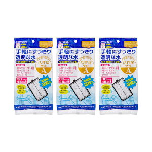 コトブキ工芸 プロフィットフィルター専用交換ろ材 活性炭マットA 3枚入×3 プロフィットフィルター F3/パワーボックス SV240X 関東当日便