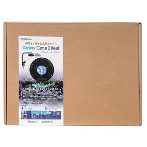 ボルクスジャパン Grassy Cetus2 Reef LED ライト 照明 関東当日便
