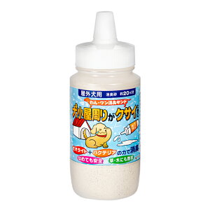 アウトレット品 犬小屋周りがクサイときに わん・ワン消臭サンド 370cc 訳あり 関東当日便