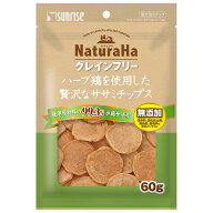 犬　おやつ　ナチュラハ　グレインフリー　ハーブ鶏を使用した贅沢なササミチップス　60g　関東当日便