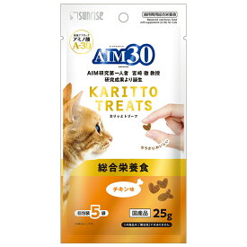 キャットフード　サンライズ　AIM30　カリッとトリーツ　チキン味　総合栄養食　5g×5袋【HLS_DU】　関東当日便