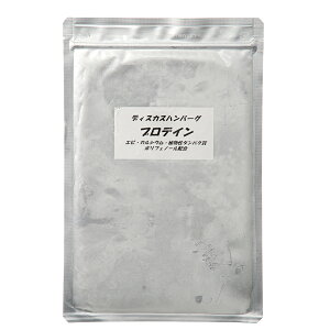 冷凍★プロテイン 100g ディスカスハンバーグ 別途クール手数料 常温商品同梱不可