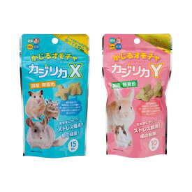 アソート　ハイペット　カジリカ　かじるオモチャ　2種各1袋　関東当日便