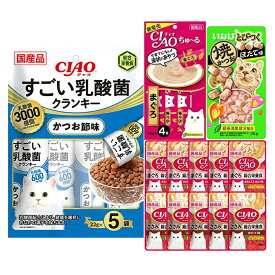 いなば　CIAOシリーズ　猫用1週間セット　総合栄養食　おやつ【HLS_DU】　関東当日便